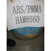 ABS/PMMA台湾奇美PA-718