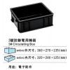 防靜電周轉箱 防靜電周轉箱生產廠家 防靜電塑料周轉箱