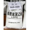 高压聚乙烯LDPE