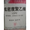 全国供应通用塑料 高压聚乙烯LDPE