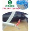 替代PVC材料的TPE挤出加工料