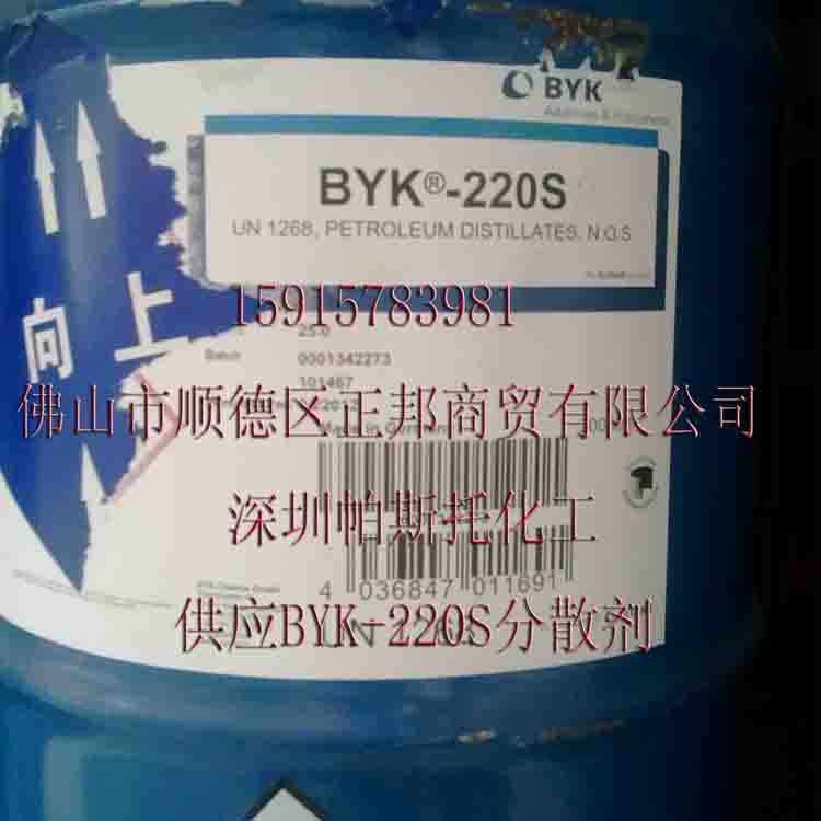 BYK-220S分散剂