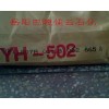 热塑性橡胶SEBS YH-502