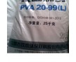 供应聚乙烯醇20-99L内蒙古PVA