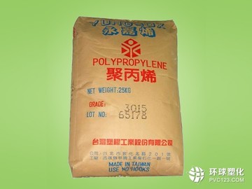 现货供应台湾永嘉PP 5090T 食品级,通用级,高透级