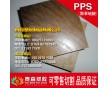 PPS板聚硫醚 聚基硫醚 耐热高 pps 板 管 棒