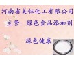 乙基麦芽素，肉制品乙基麦芽素，糖果类增香增甜改良剂