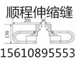 乐山伸缩缝GQF-Z型伸缩缝 国家标准 品质保证