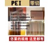 进口PEI棒 琥珀色PEI棒