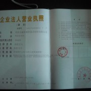 南皮县鑫阳塑料复合材料有限公司