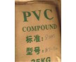 聚氯乙稀PVC