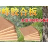 阳朔华峰——优惠的广西建筑模板供应商