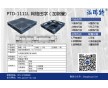 饮料行业塑料托盘PTD-1111L