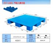 平板九脚托盘供应 平板九脚塑料托盘厂商 无锡平板九脚托盘