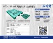 烟草行业专用塑料托盘PTD-12510B