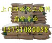 回收硅油 日化原料 香精香料15731080058