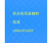 药用级十六醇 原料十六醇 500g每袋 有注册批件