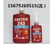 loctite243螺丝胶 乐泰243胶水