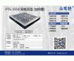 纺织化纤行业塑料托盘PTS-1550