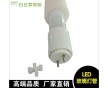 LED 日光玻璃灯管1.2米 恒流恒压16w 360°发光