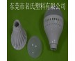 LED光扩散灯罩料