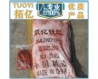 厂价直销 颜料氧化铁系列（红 黑 蓝 棕 黄 兰 绿）