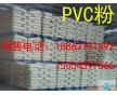 供应优级PVC粉泰安泰山盐化工SG-5聚氯乙烯