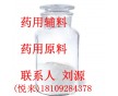 药用级糖精钠-符合CP2010-有批件糖精钠