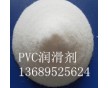 PVC专用高效内外润滑剂