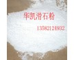 325目滑石粉 现货供应滑石粉 厂家直销滑石粉