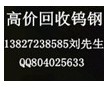 金灣鎢鋼刀片回收、金鼎PCB鉆頭回收