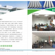 东莞市仁兴塑胶五金制品有限公司塑料管工厂