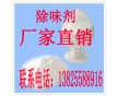 塑料PVC除味剂pp去味剂除臭剂