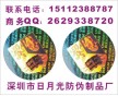 教学仪器全息立体画，深圳全息工艺品，广东全息立体画