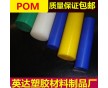 深绿色POM棒