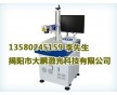 揭阳新激光打标机价格|汕尾新激光打标机厂家直销