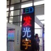 叠彩led树脂发光字：好的led发光字哪家提供