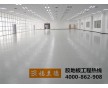 GMP洁净车间专用地胶  质量好 价格公道 包工包料 保用15年