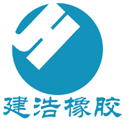 南昌市建浩橡胶有限公司