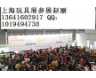 中国上海2015童车展2015年中国上海童车展览会