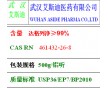 达格列净原料药厂家艾斯迪价格