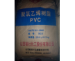 榆社pvc树脂粉-厂家低价促销中