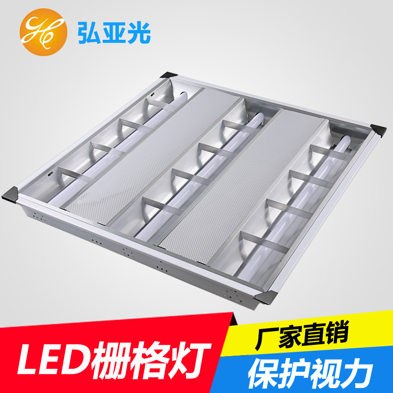 格栅灯盘600*600  LED格栅灯盘 厂家直销