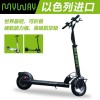 myway電動(dòng)滑板車廠家銷售：可信賴的myway電動(dòng)滑板車廠