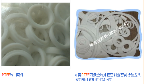 PTFE O型圈 骨架油封 组合垫圈 挡圈 聚四氟导向带