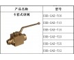 KHB-SAE矿用高压球阀