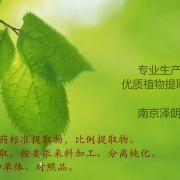 南京泽朗生物科技有限公司