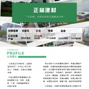 无锡市正林建材有限公司