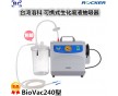 台湾洛科Biovac240便携式式生化废液抽吸器