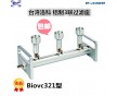 Biovac321 330 331 630 631多联过滤器